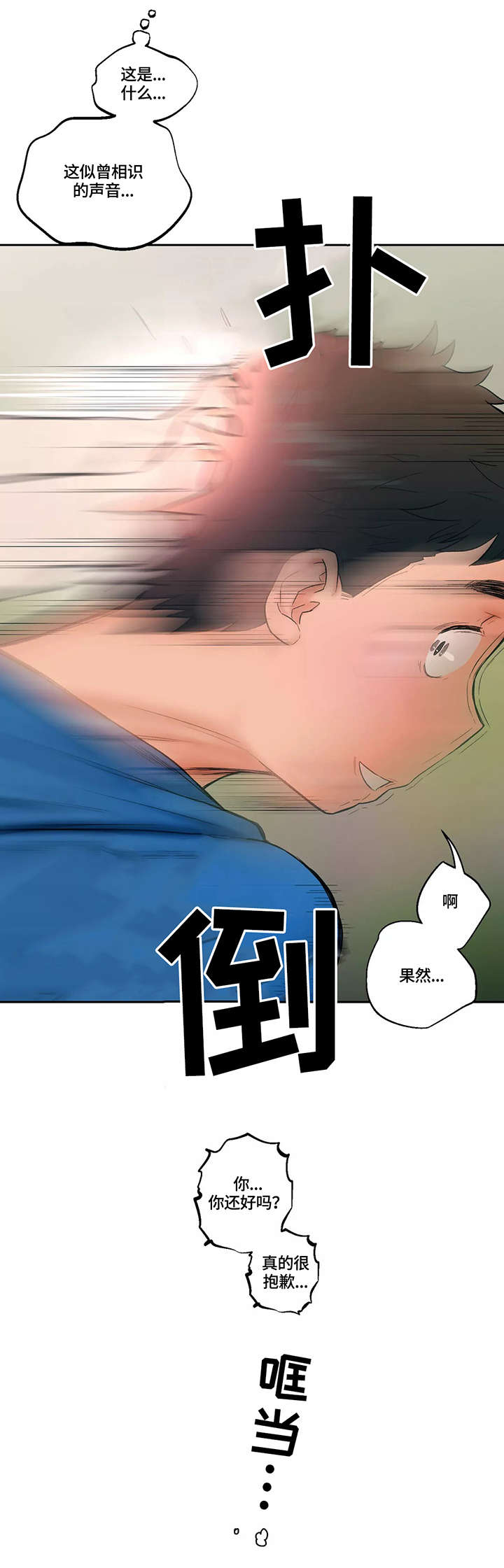 第25话8