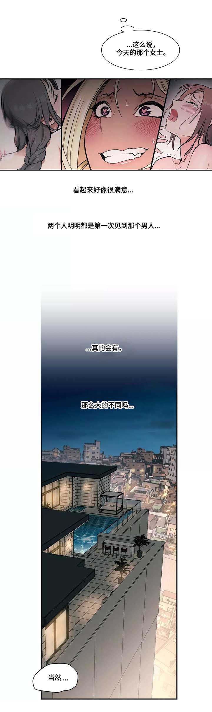 第9话6