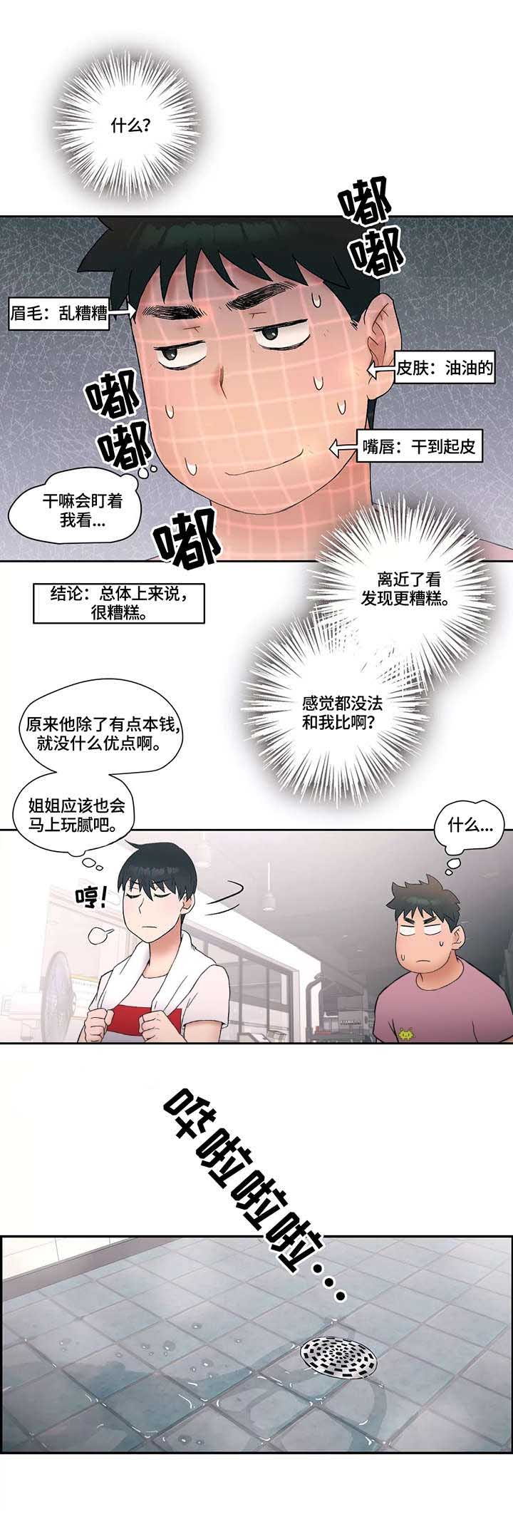 第15话6
