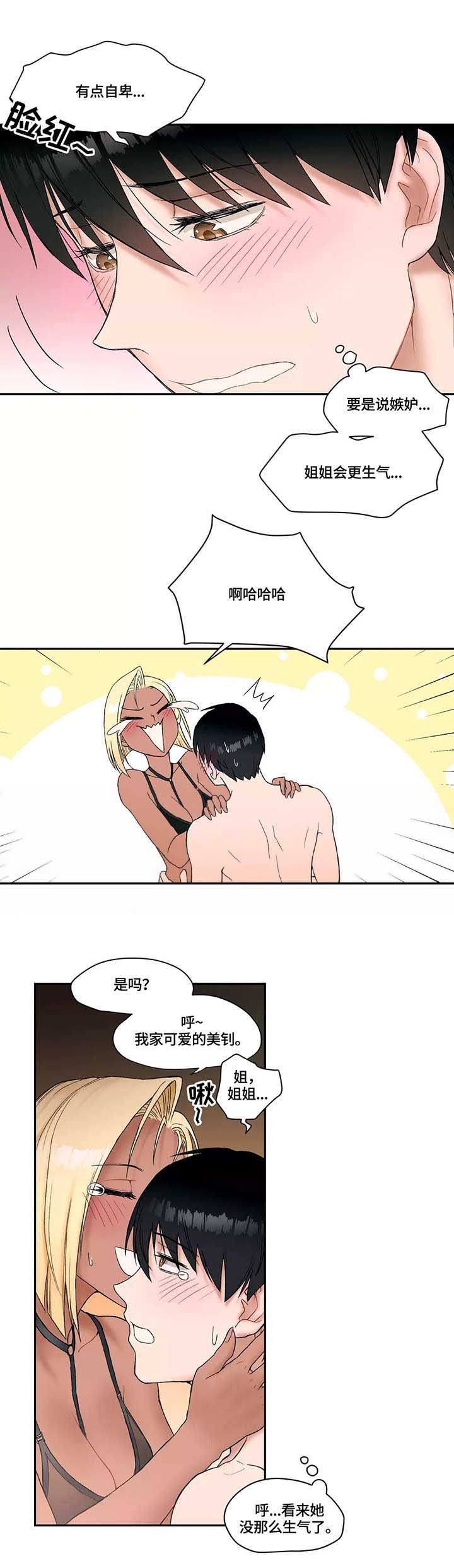 第10话9