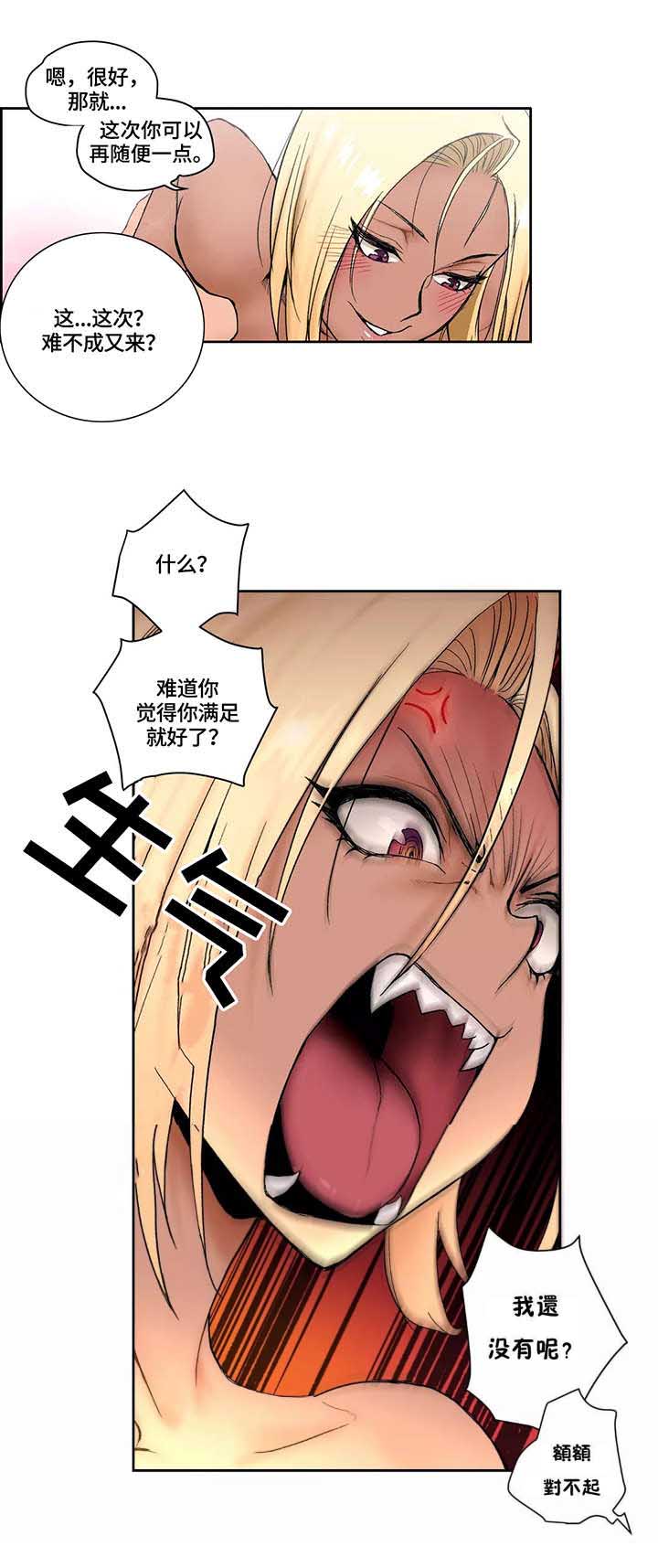 第7话9