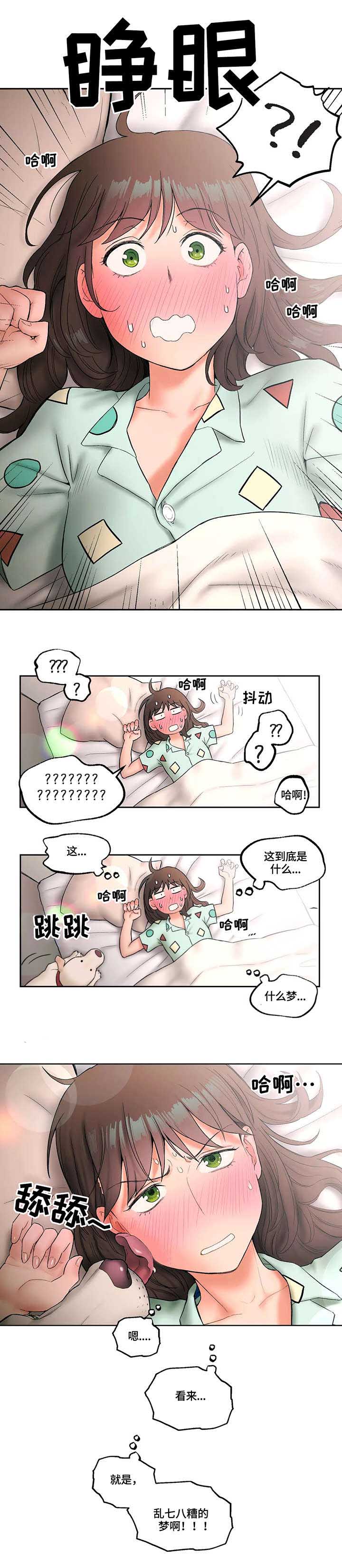 第23话5