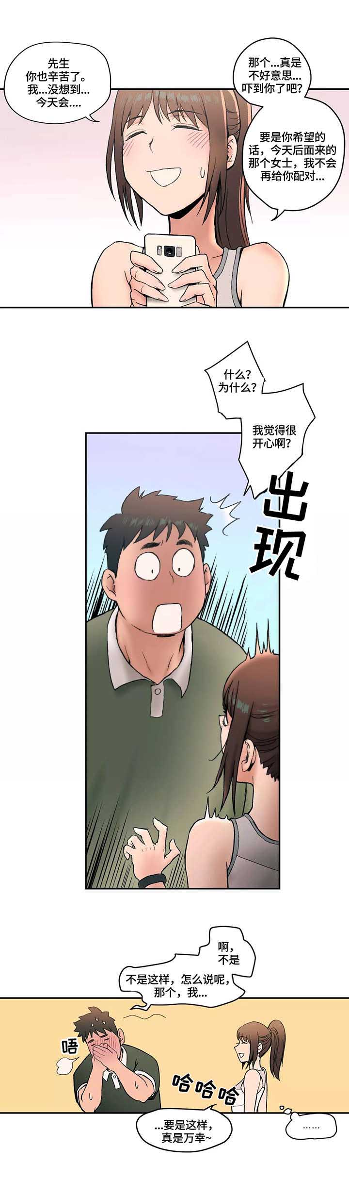 第8话9