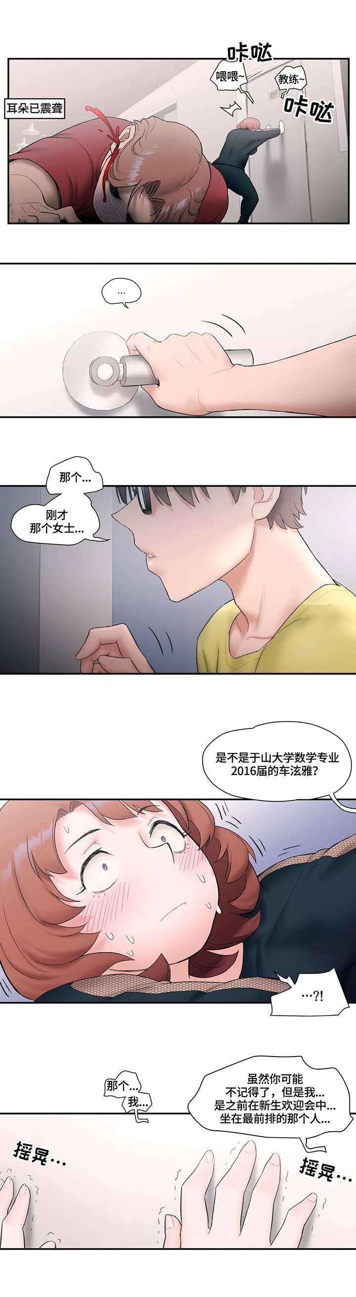 第18话2