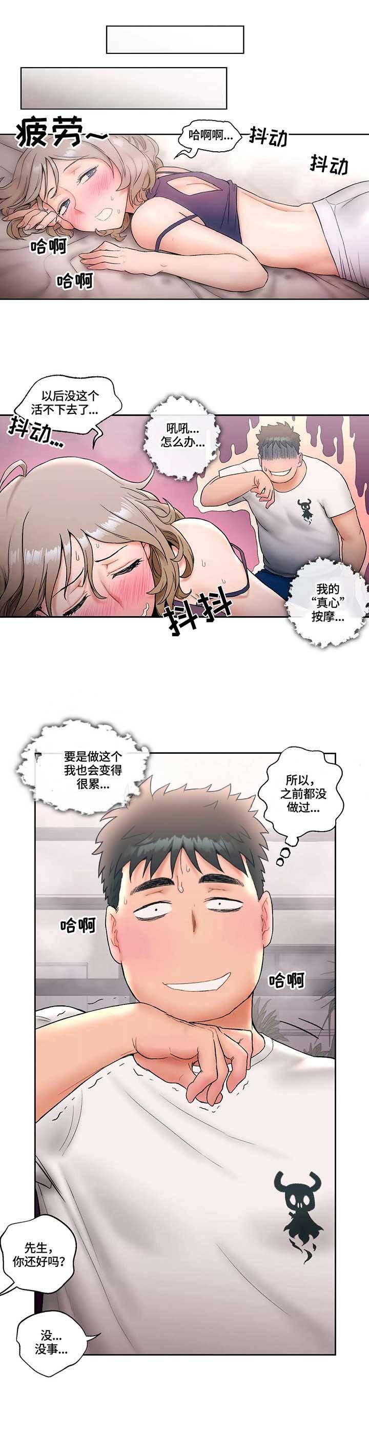 第26话12