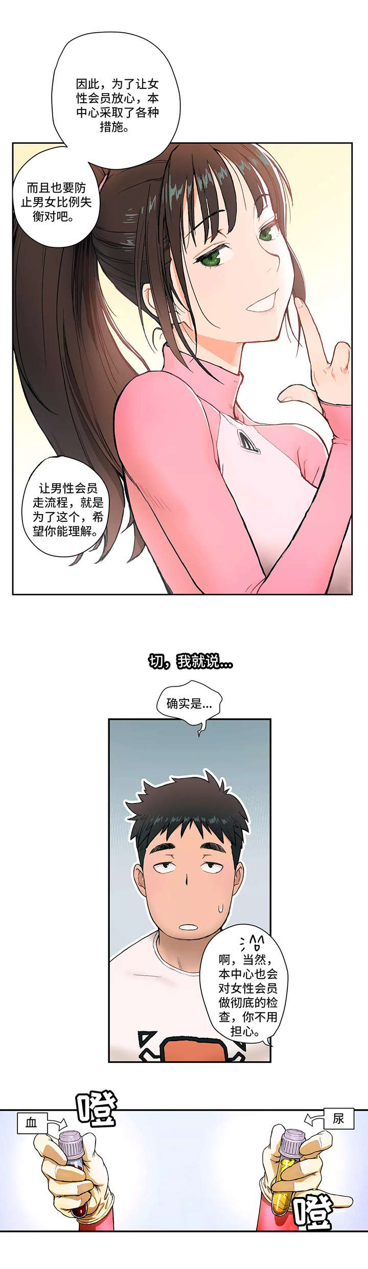 第2话7