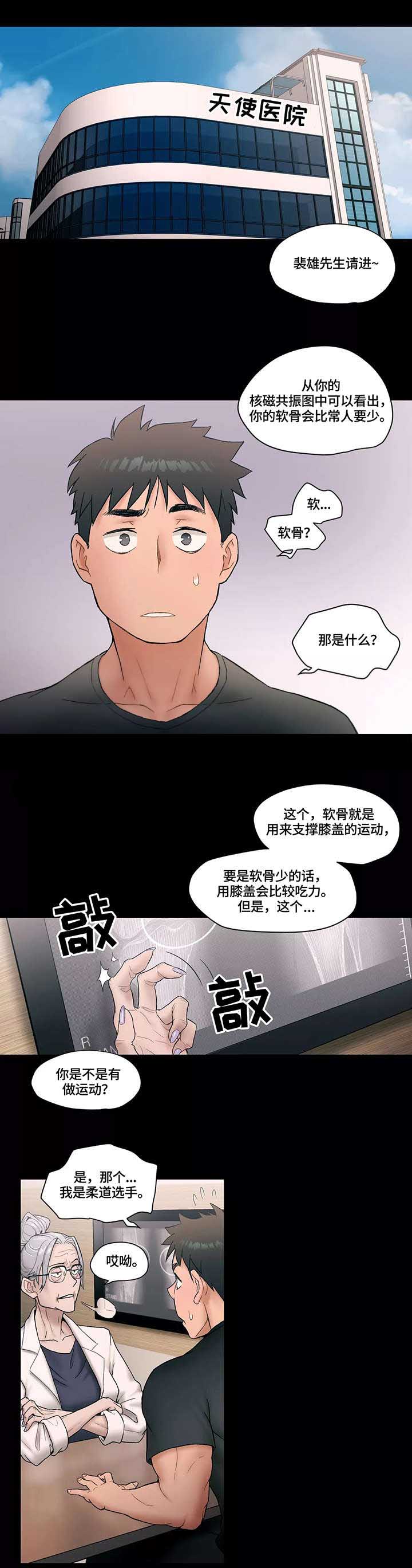 第11话8