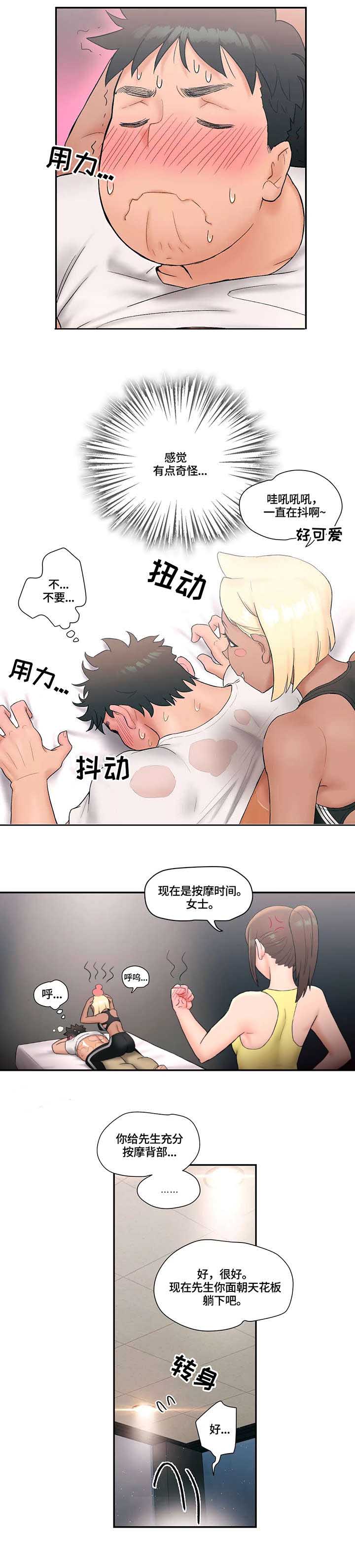 第19话9