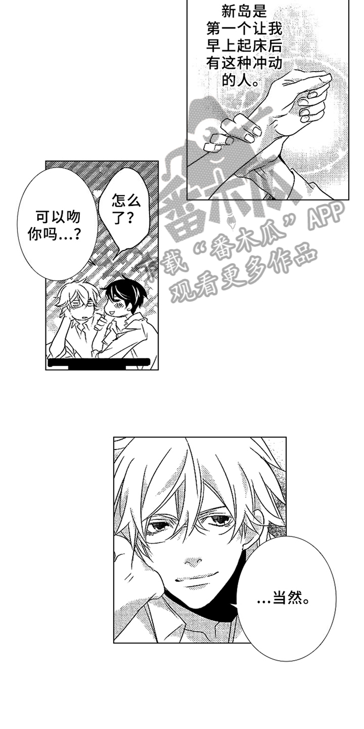第21章：请多教我【完结】13