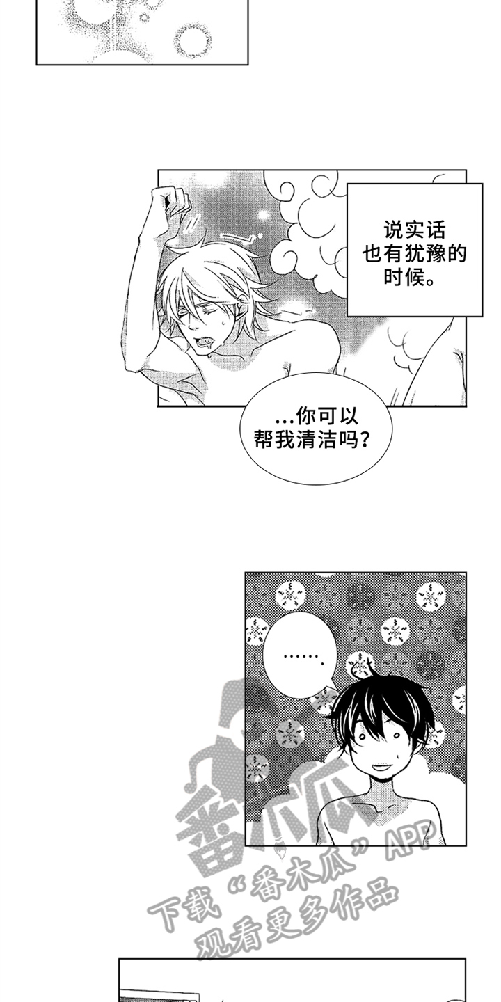 第11章：安稳2