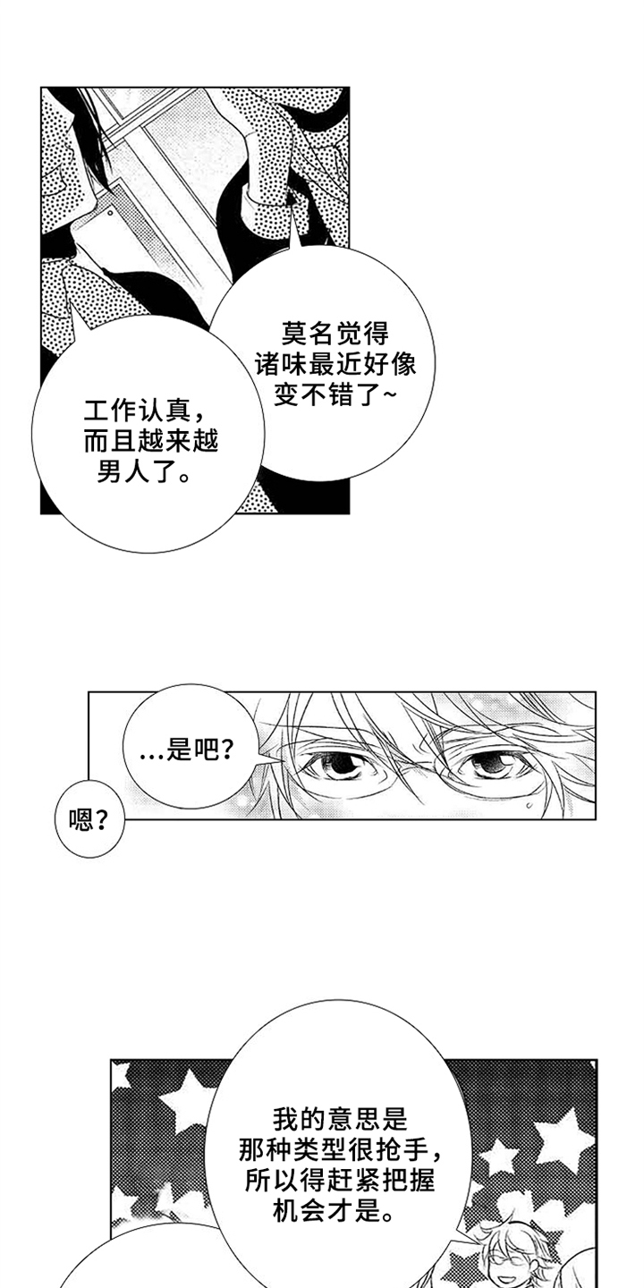 第3章：变化10
