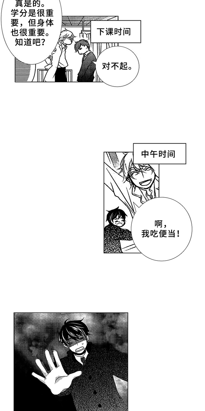 第2章：无视8