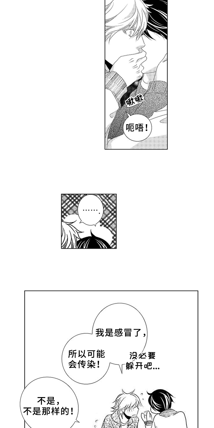 第6章：停不下来9