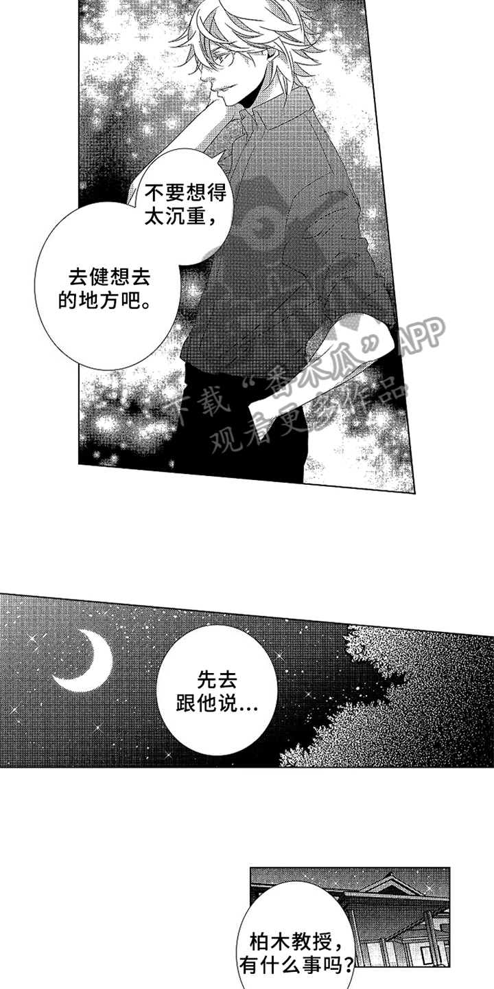 第13章：背叛6