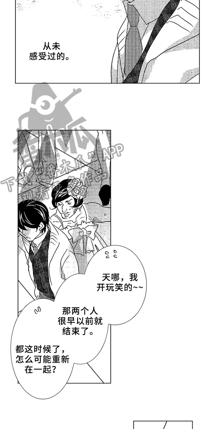 第19章：嫉妒8