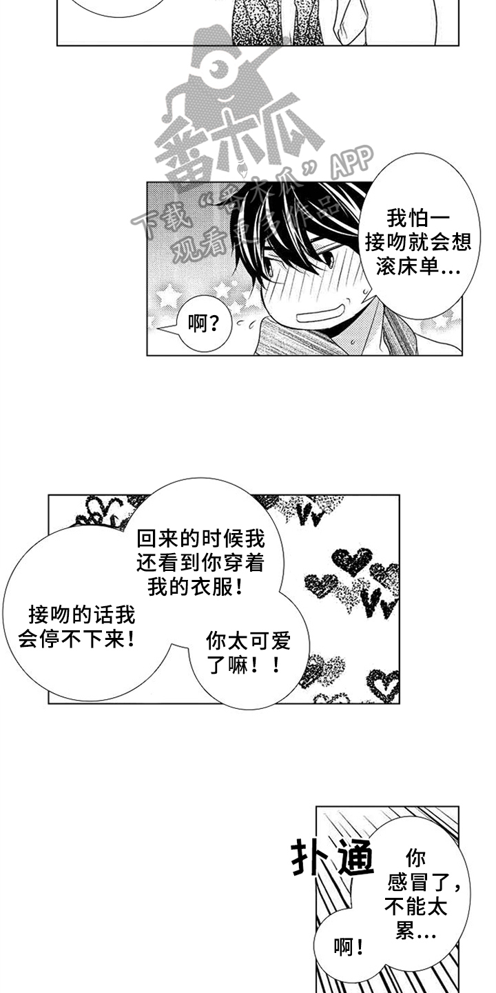 第6章：停不下来10