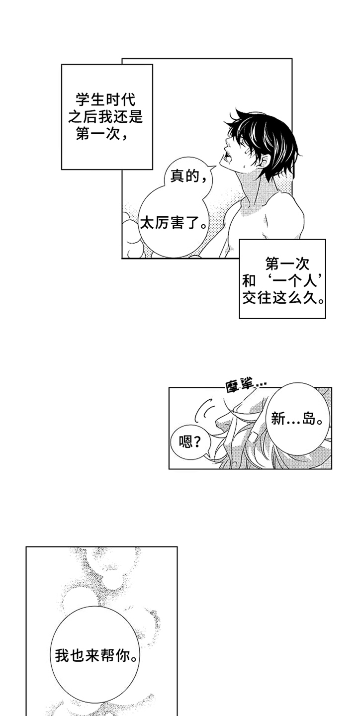 第11章：安稳1