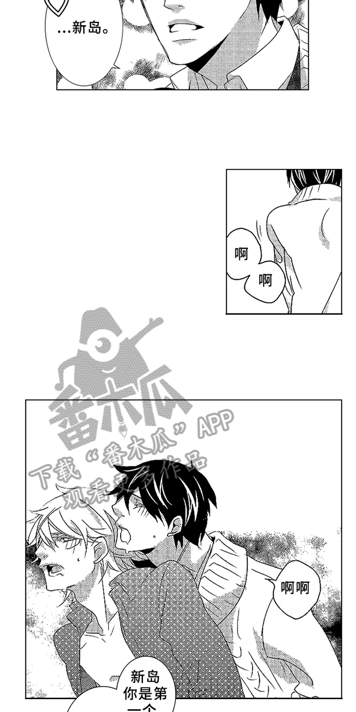 第21章：请多教我【完结】5