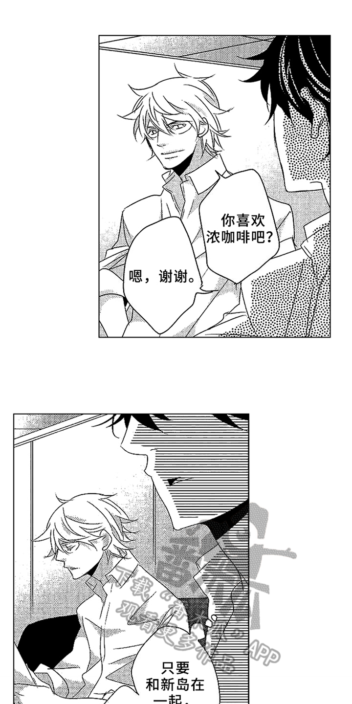 第21章：请多教我【完结】11
