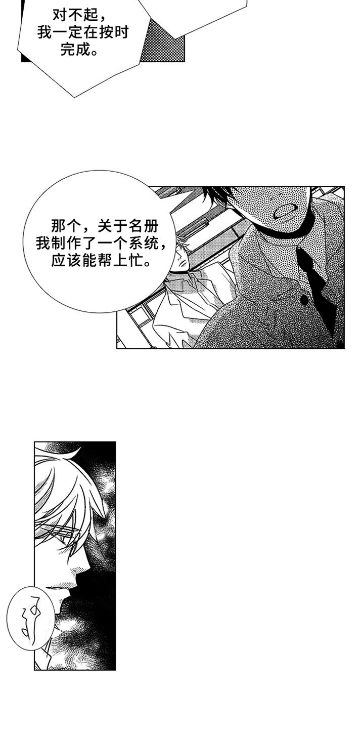 第3章：变化8