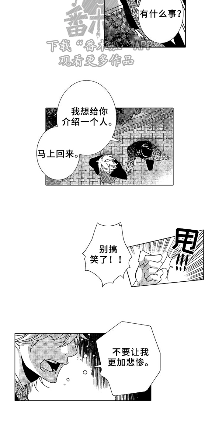 第15章：妹妹6