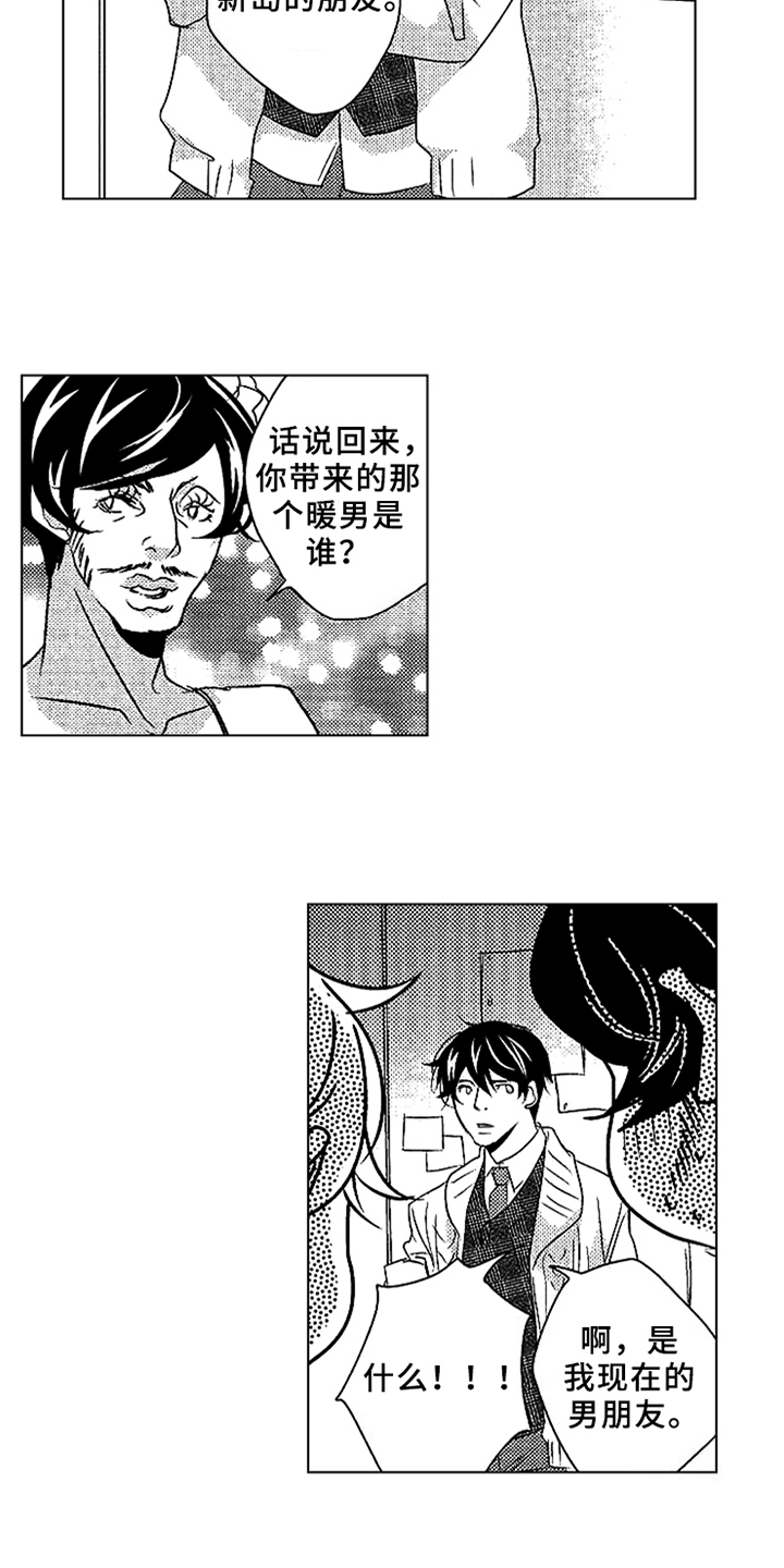 第18章：一起参加11