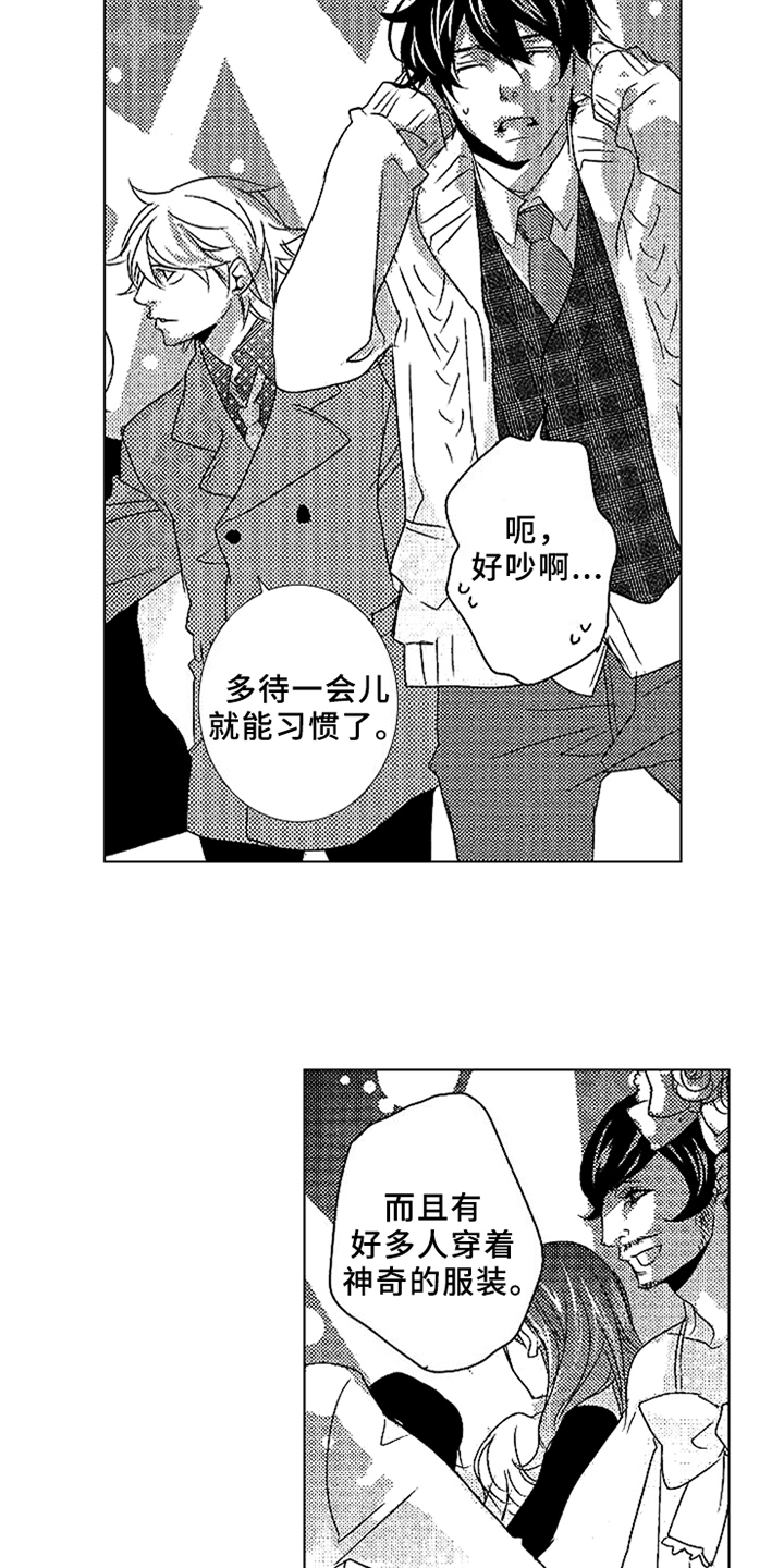 第18章：一起参加6