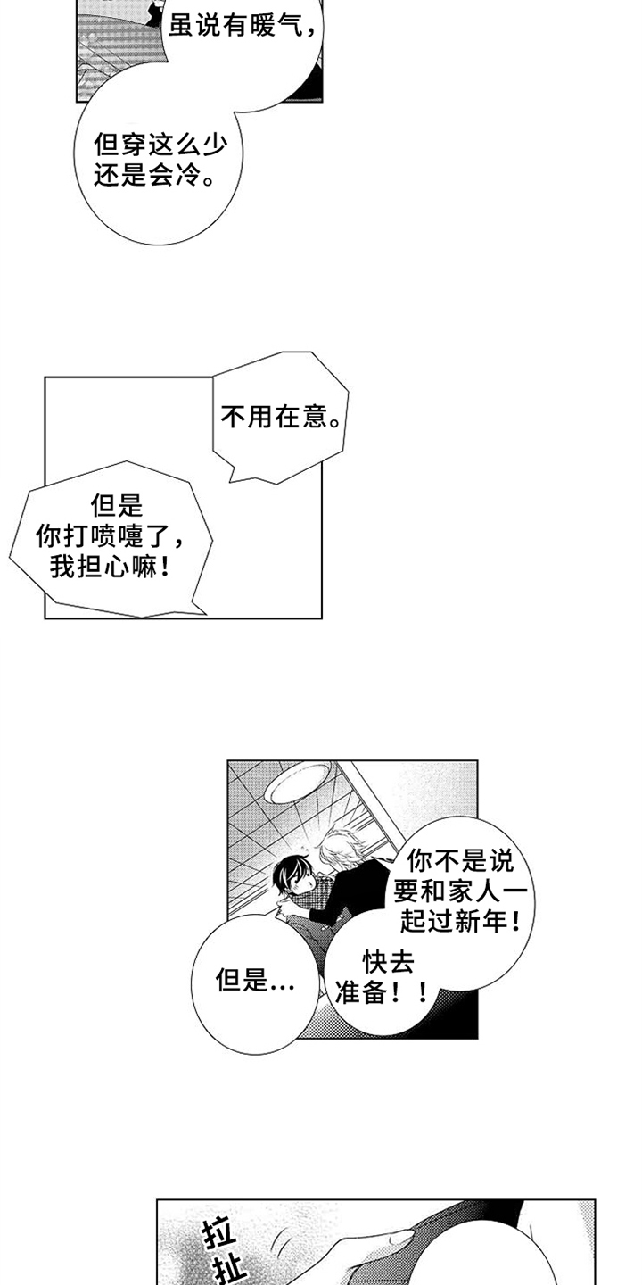 第5章：感冒3
