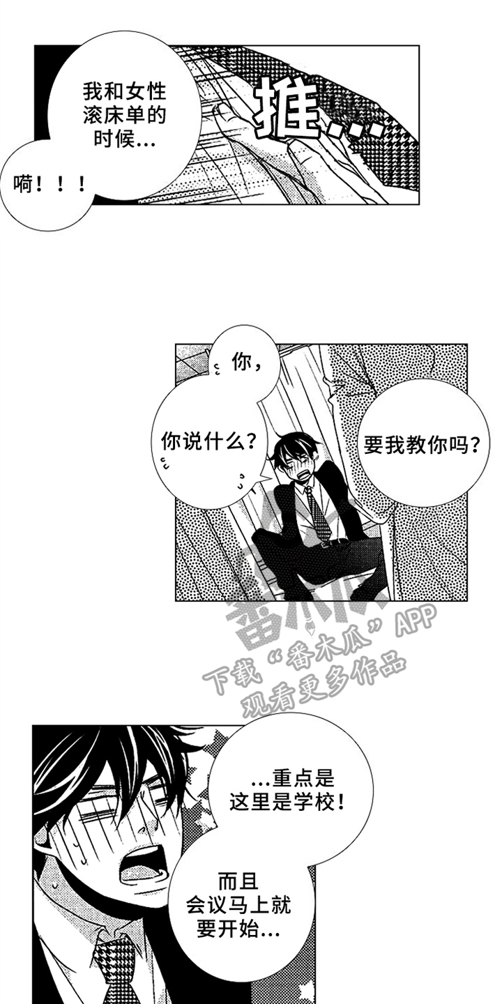 第8章：还有时间11