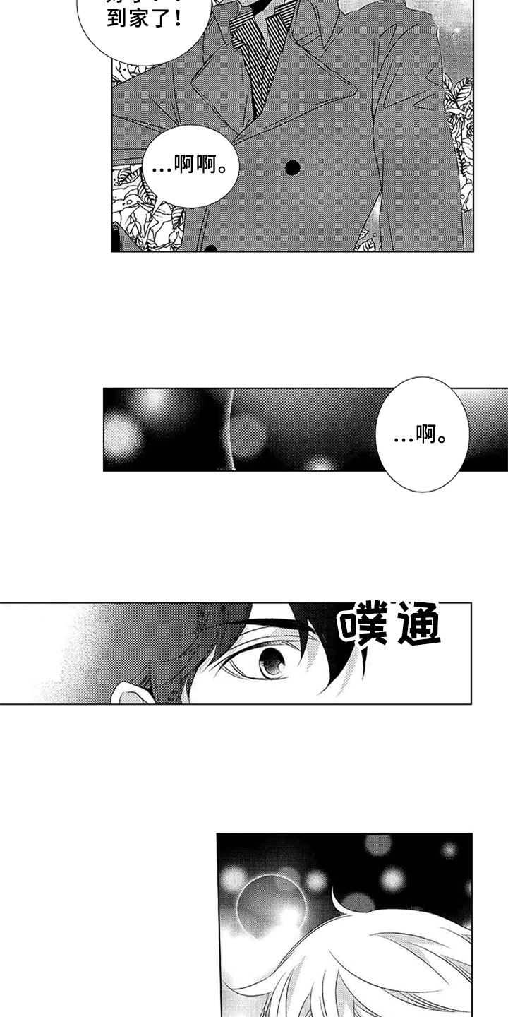 第1章：失恋6