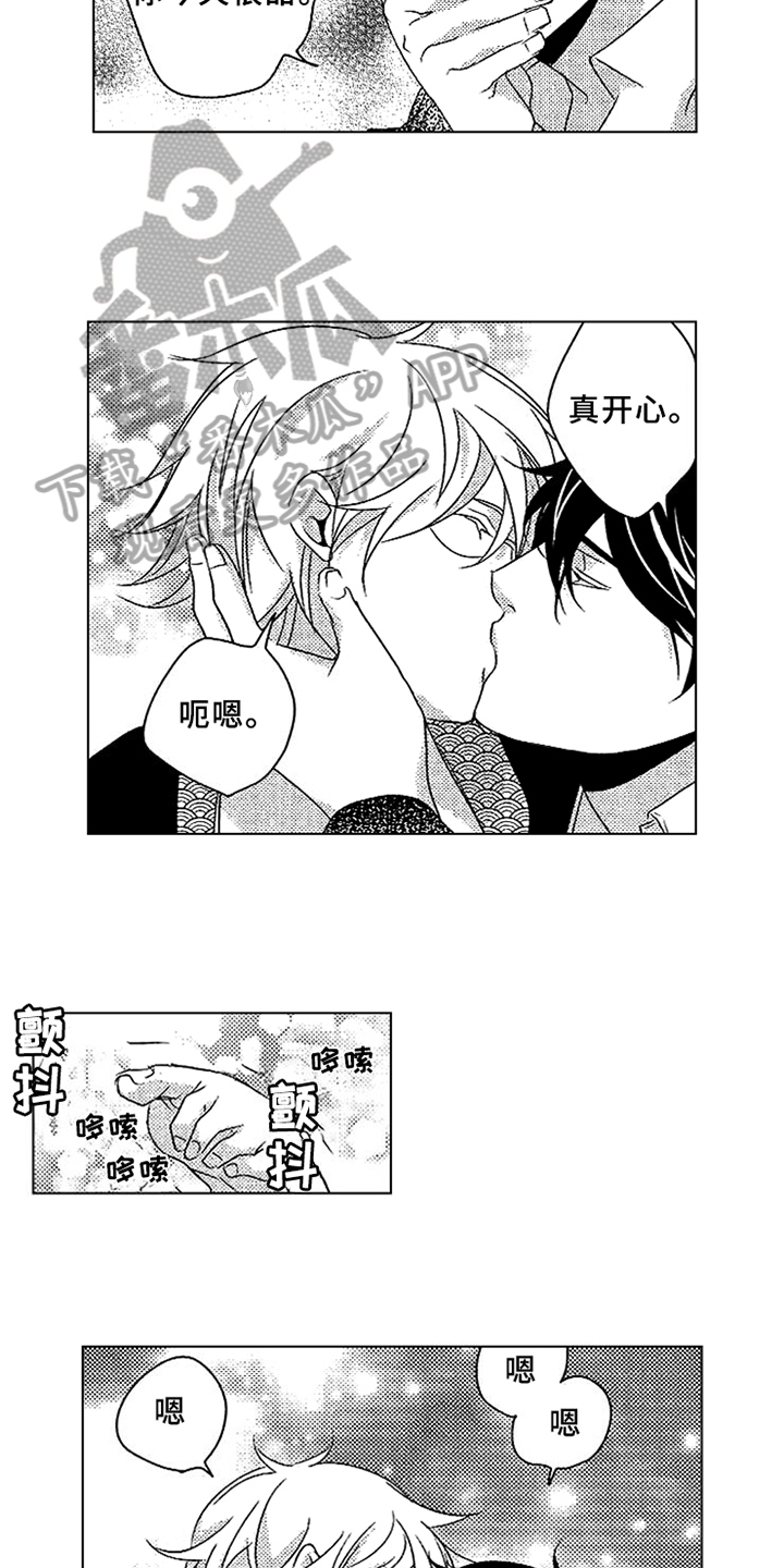 第17章：真心2