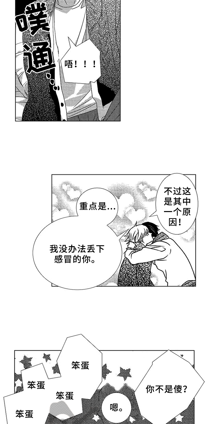 第6章：停不下来7