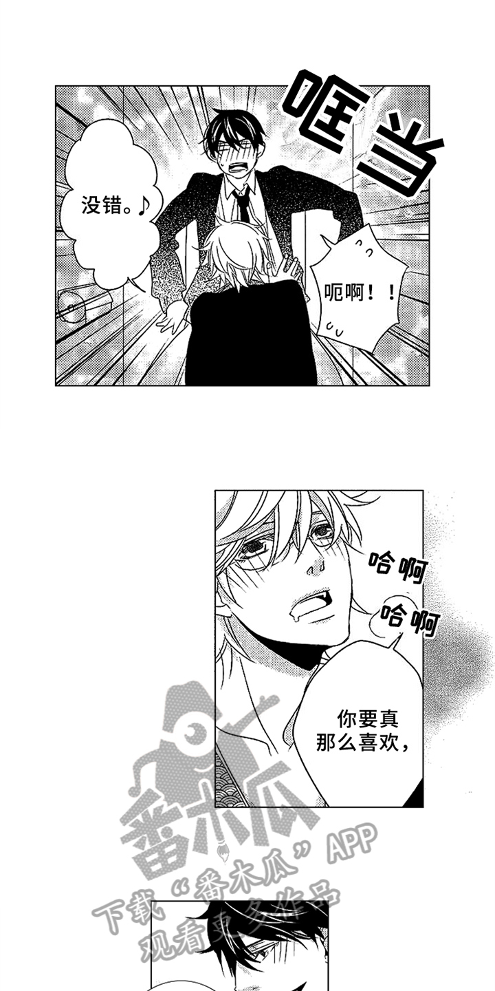 第16章：只看我5