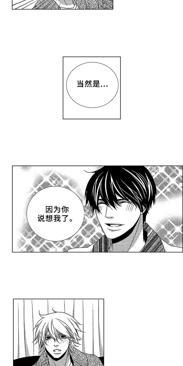 第6章：停不下来6