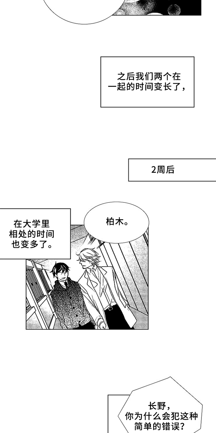 第3章：变化6