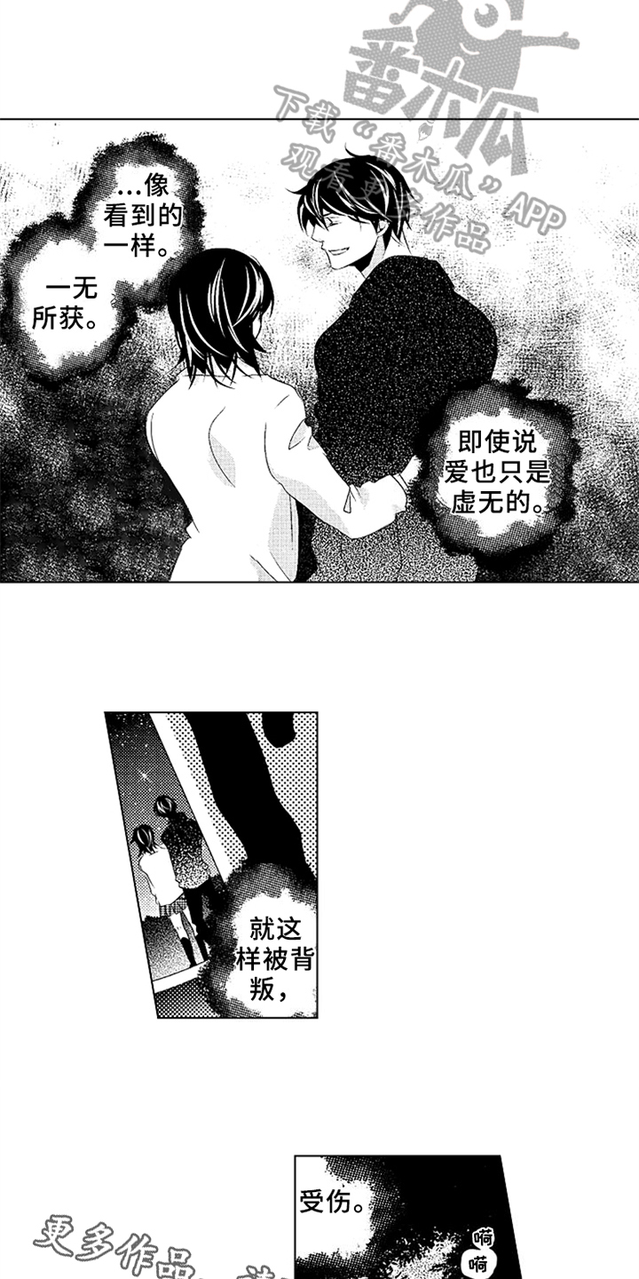 第13章：背叛10