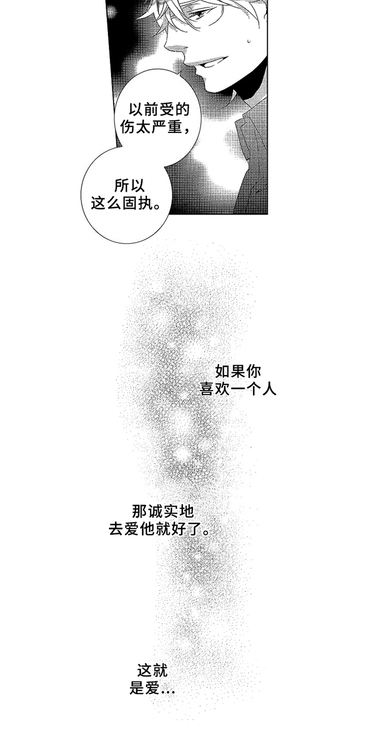 第13章：背叛4