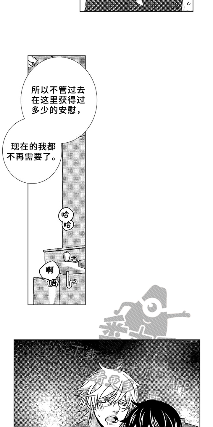 第21章：请多教我【完结】3