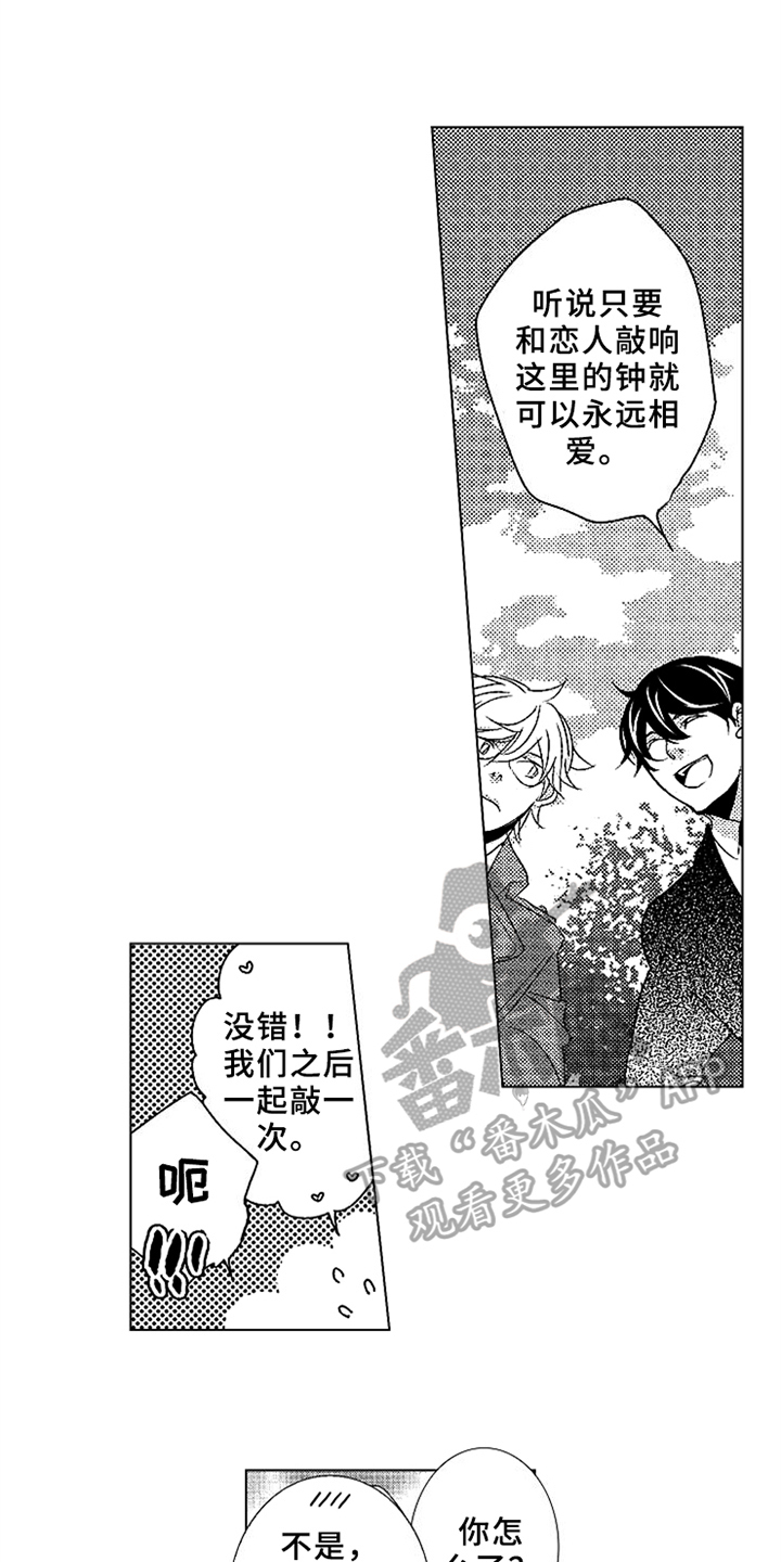 第17章：真心8