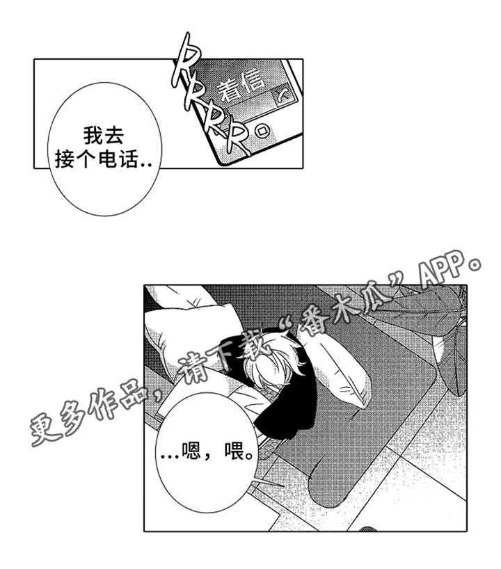 第14章：误会11