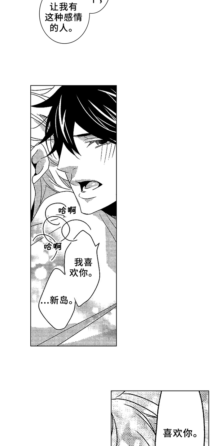 第21章：请多教我【完结】6