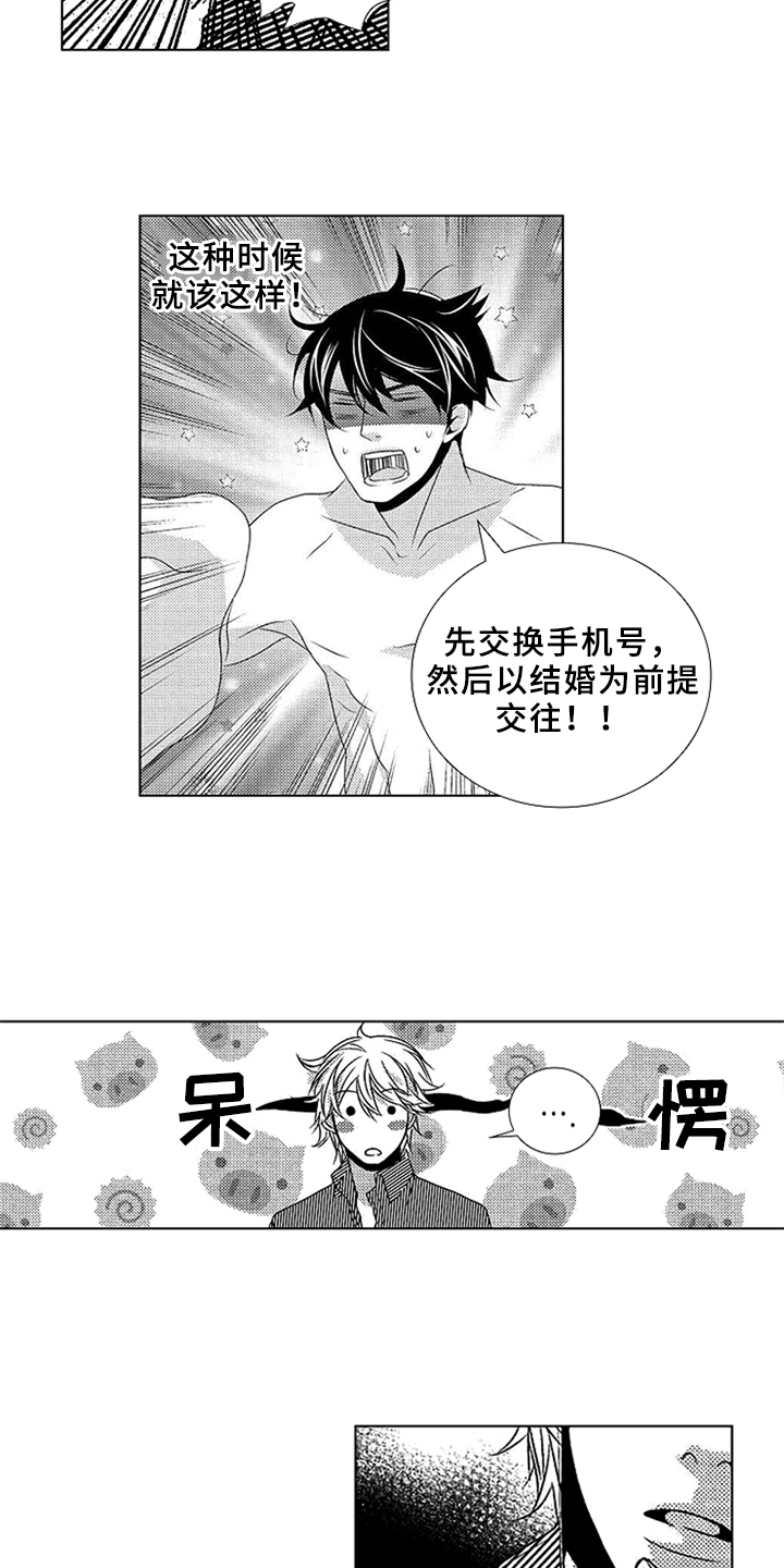 第2章：无视2