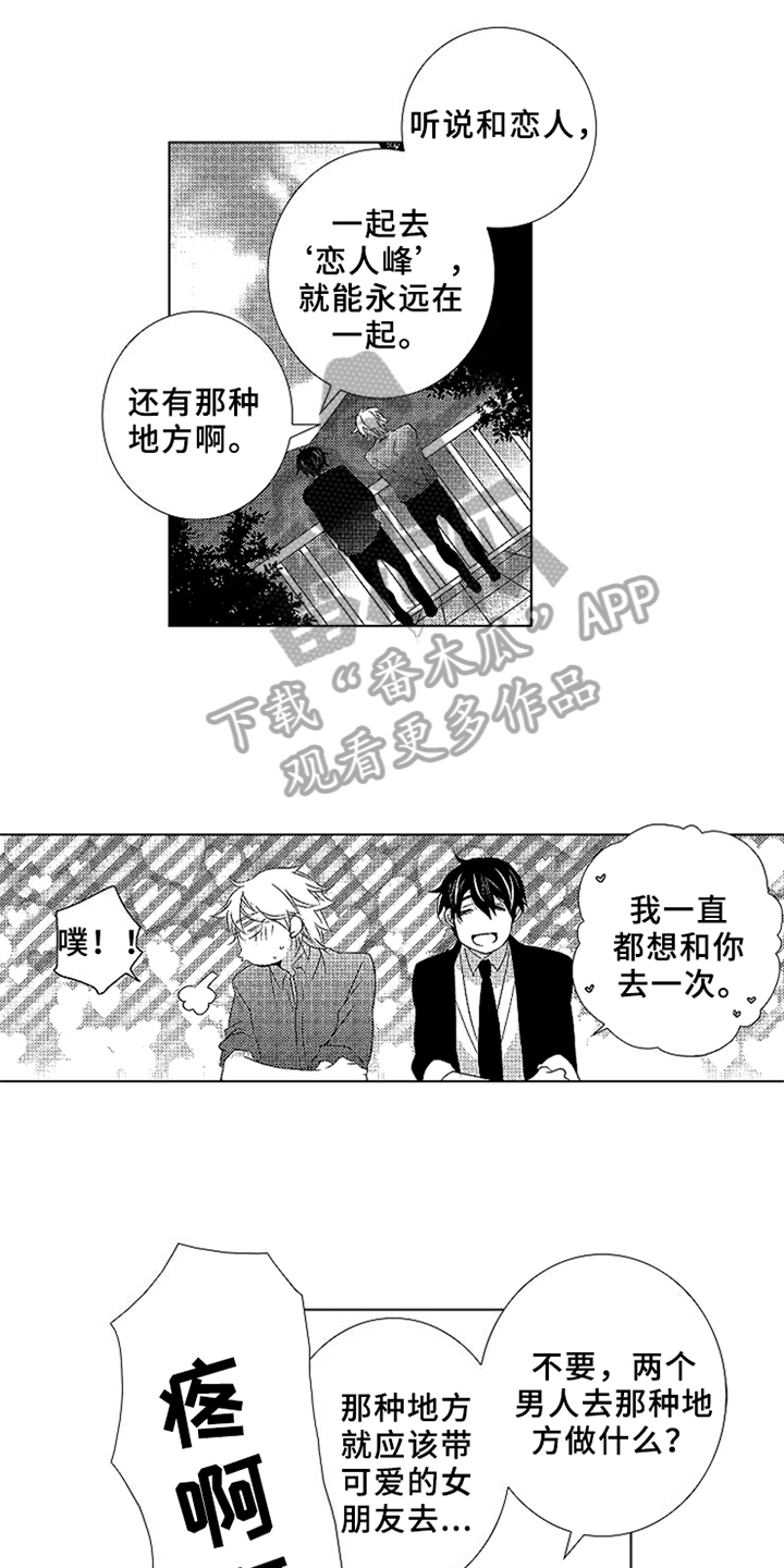 第12章：负担2