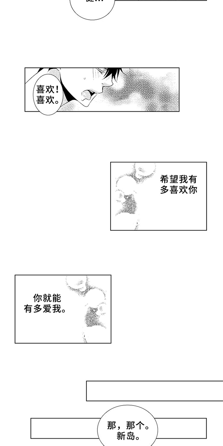 第10章：故意3