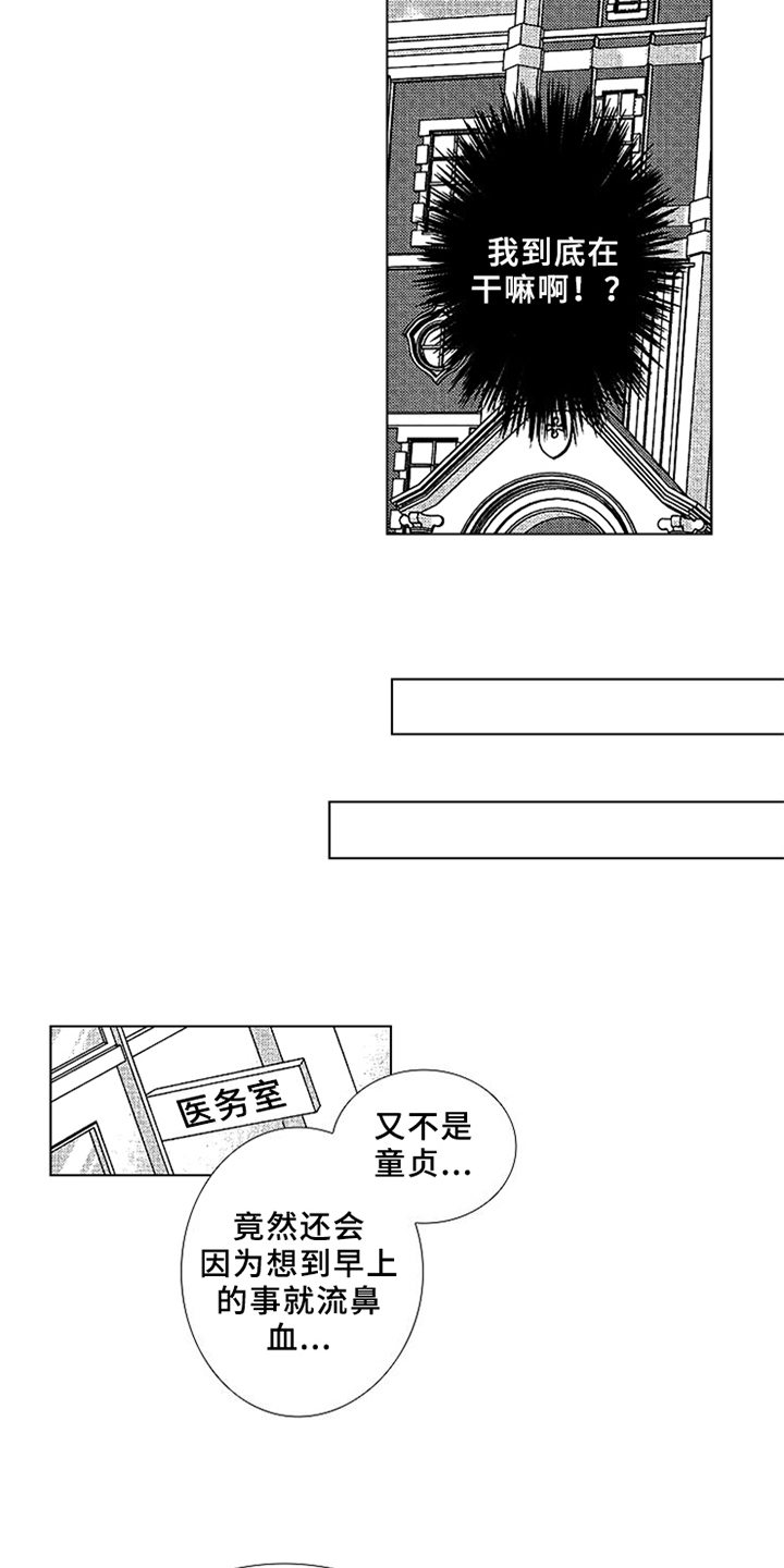 第8章：还有时间1