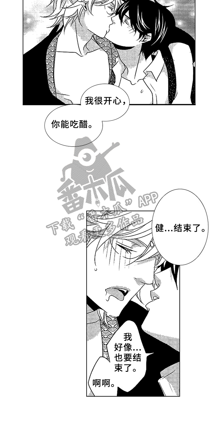 第17章：真心3