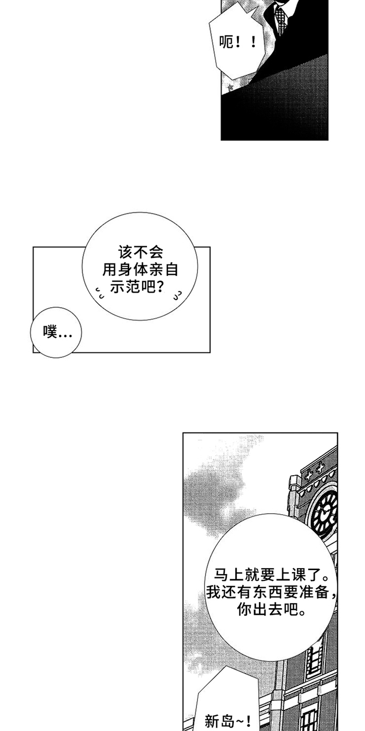 第7章：参观教学7
