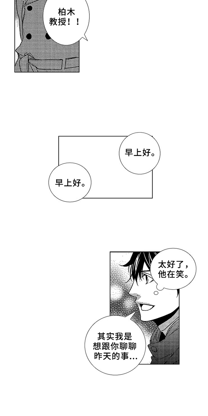 第2章：无视6