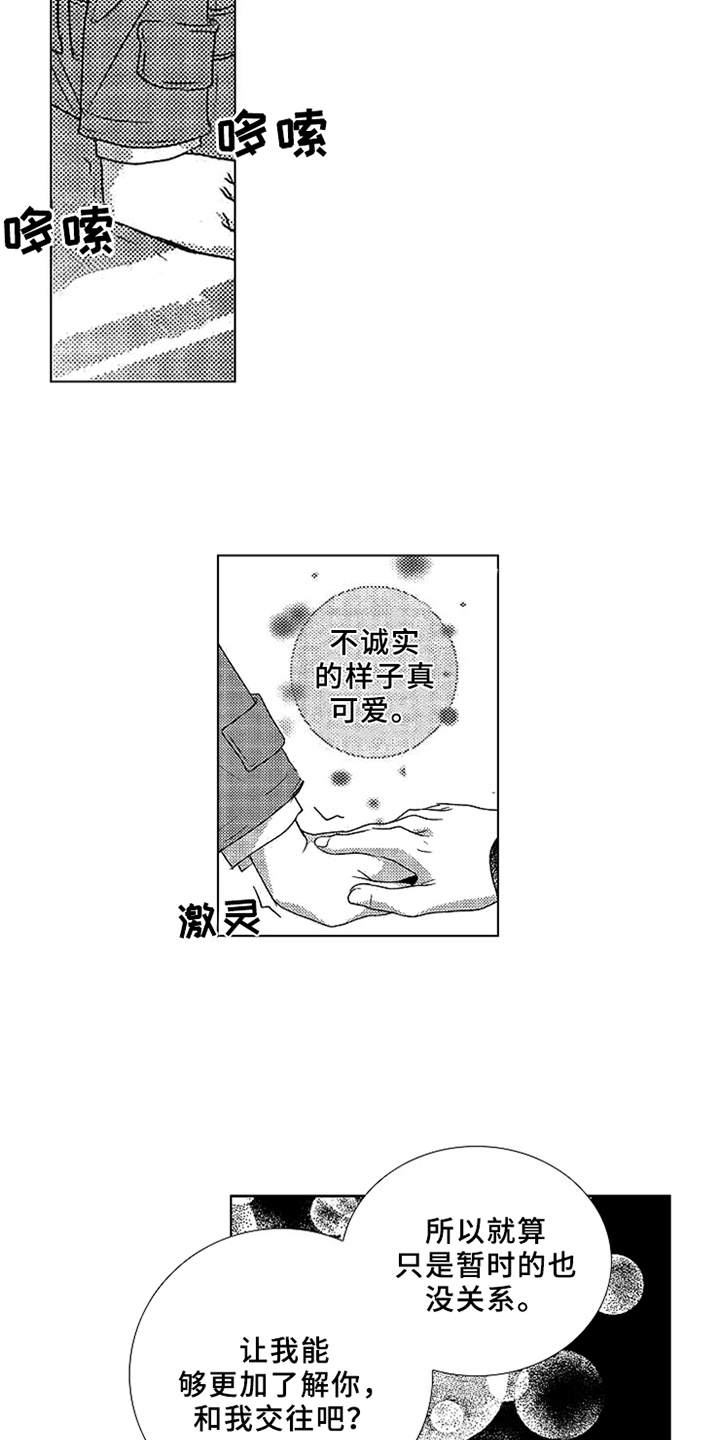 第3章：变化5