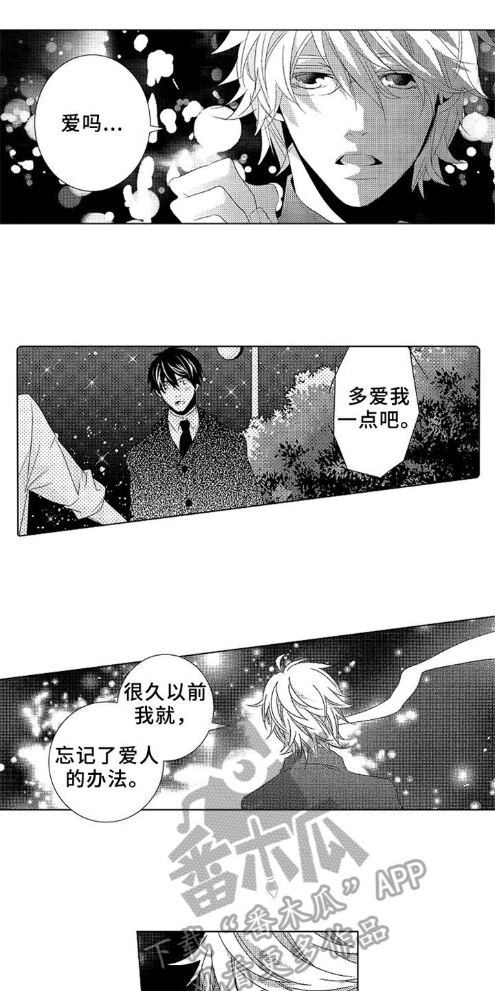 第13章：背叛3
